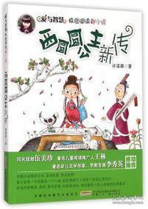 范明瑶担任2024第七届声临天下素质教育成果总展演特邀评委
