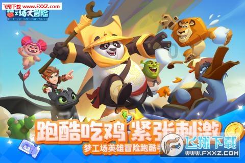 燃烧的蔬菜4新鲜战队