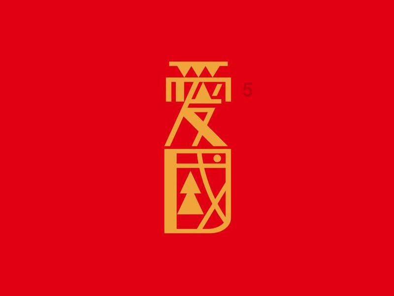 街篮高手