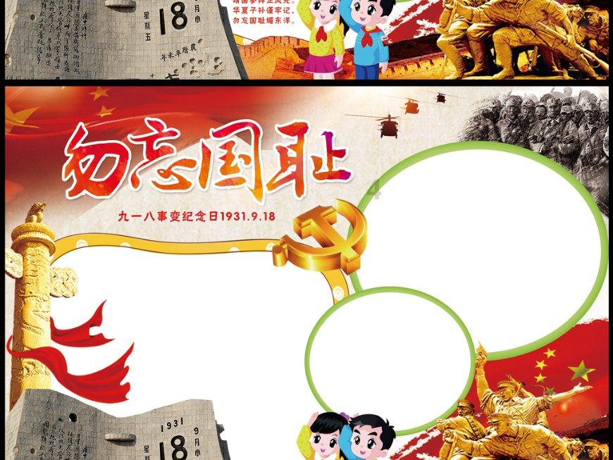 红色盒子小人